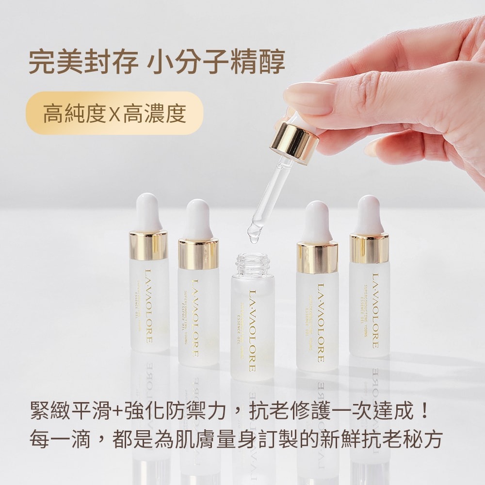 LA·VAOLORE超導全能賦活童顏精華油*1【贈】sunVenus超導平整緊彈亮白精華眼膠10ml*2效期27.3.1-細節圖3