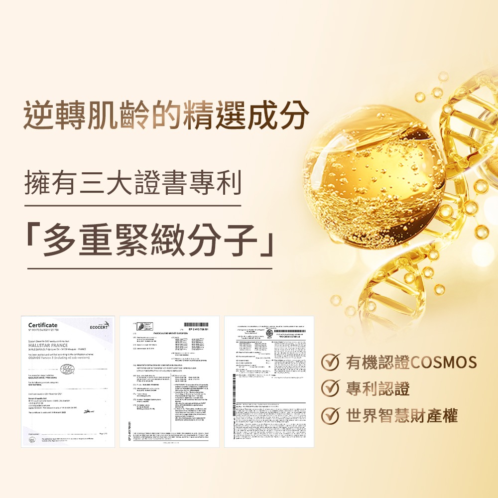 LA·VAOLORE超導全能賦活童顏精華油*1【贈】sunVenus超導平整緊彈亮白精華眼膠10ml*2效期27.3.1-細節圖4