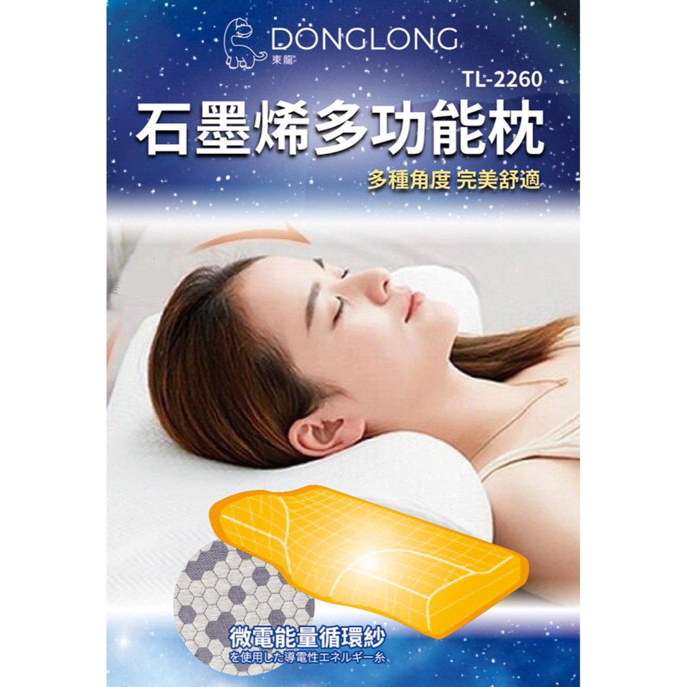 大漢酵素 明日美夜酵素DX膠囊 60粒*1【贈】東龍 石墨烯多功能枕TL-2260(50x30x6、厚度11cm)*1-細節圖6