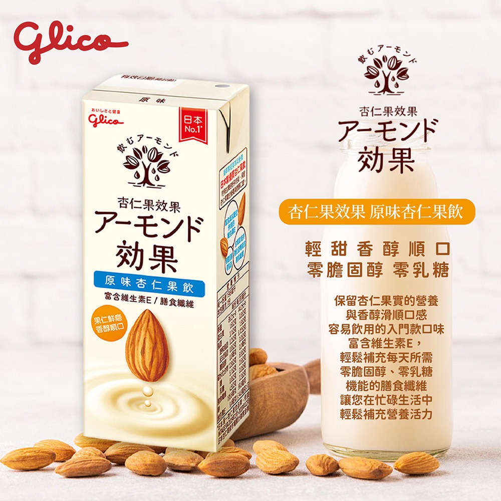 福食 蜜汁豬肉乾+香辣豬肉絲(各1包)【贈】Glico 格力高 杏仁果效果原味杏仁果飲196ml*1 效期26.7.28-細節圖6