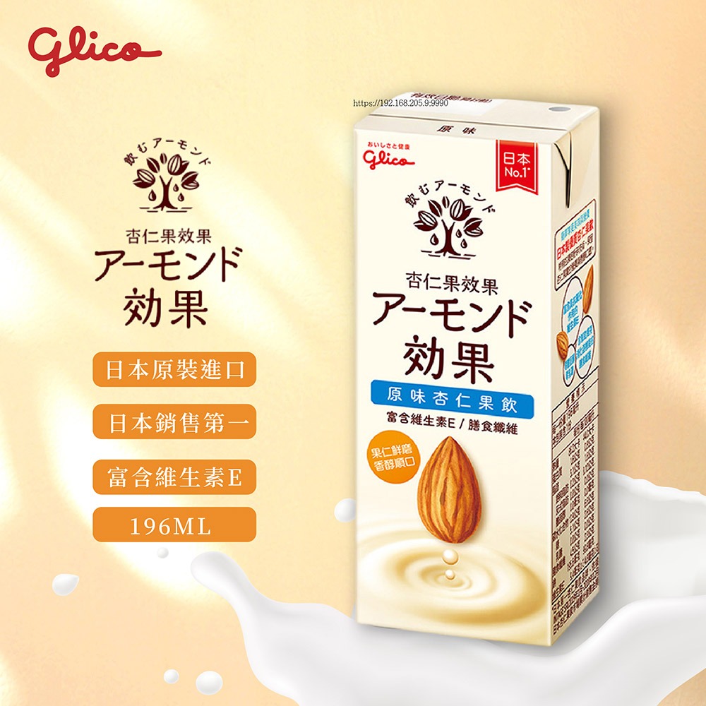 福食 蜜汁豬肉乾+香辣豬肉絲(各1包)【贈】Glico 格力高 杏仁果效果原味杏仁果飲196ml*1 效期26.7.28-細節圖7