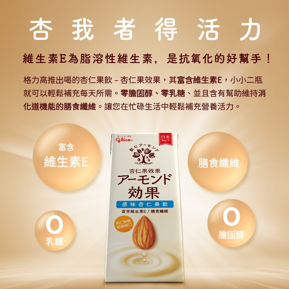 福食 蜜汁豬肉乾+香辣豬肉絲(各1包)【贈】Glico 格力高 杏仁果效果原味杏仁果飲196ml*1 效期26.7.28-細節圖8