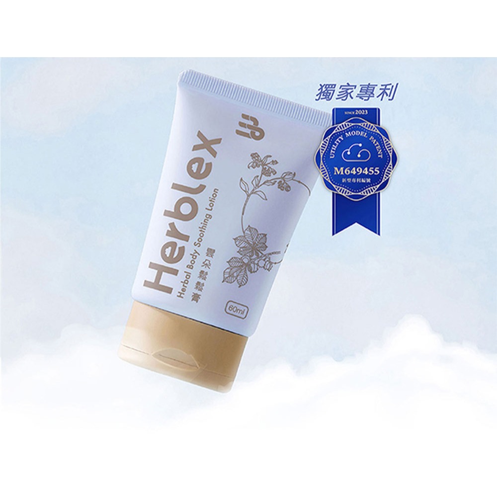 威客維 威鈣素微泡口嚼錠1.2gx60錠*1【贈】三五生技 Herblex雲朵鬆鬆膏60ml*1-細節圖8