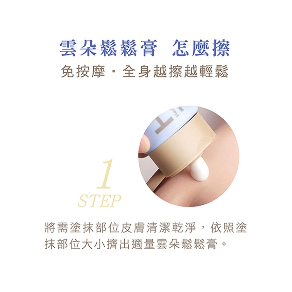 威客維 威鈣素微泡口嚼錠1.2gx60錠*1【贈】三五生技 Herblex雲朵鬆鬆膏60ml*1-細節圖10