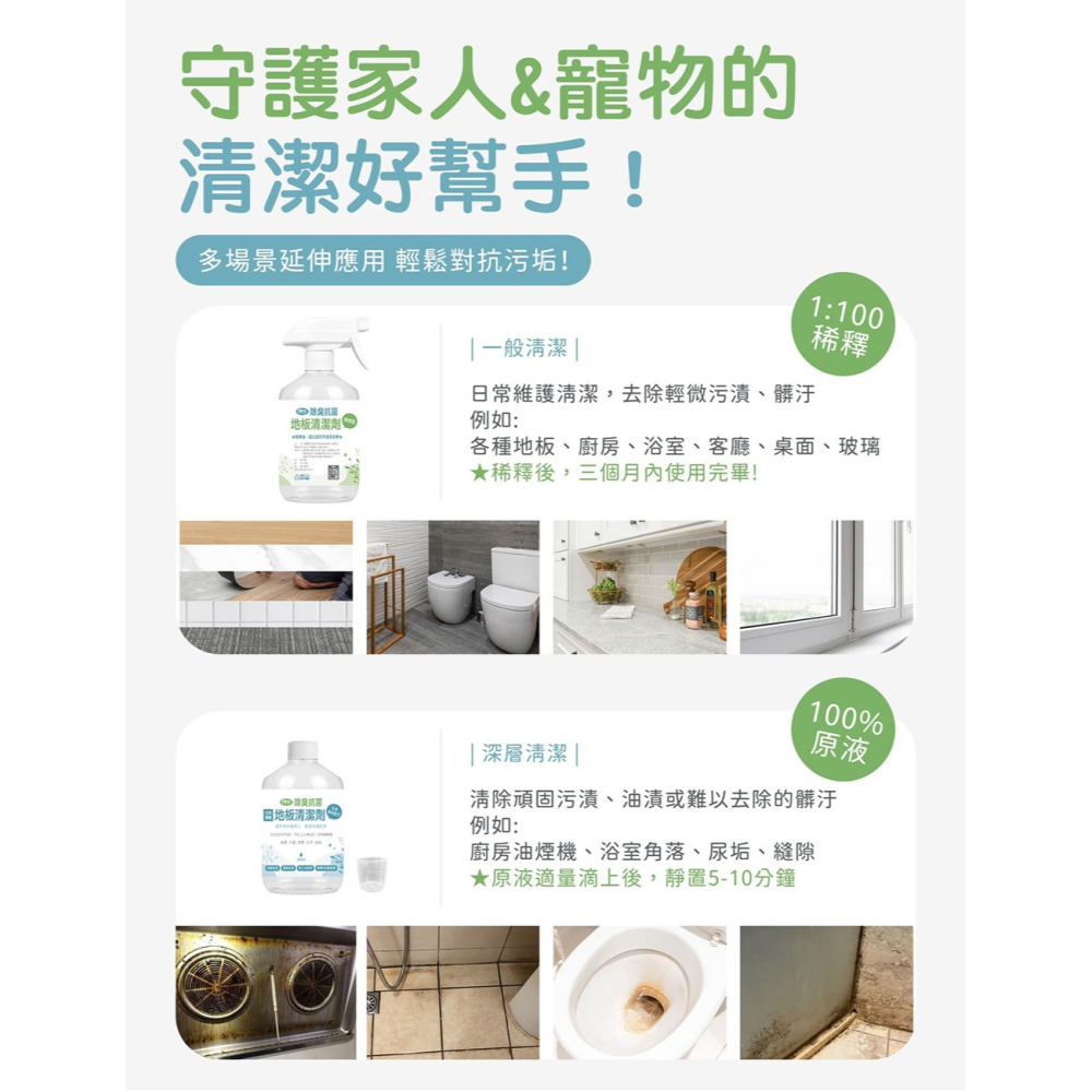 闔樂泰 除臭抗菌地板清潔劑500ml*1【贈】梅歐媽媽 馬桶泡沫清潔劑360ml*1-細節圖6