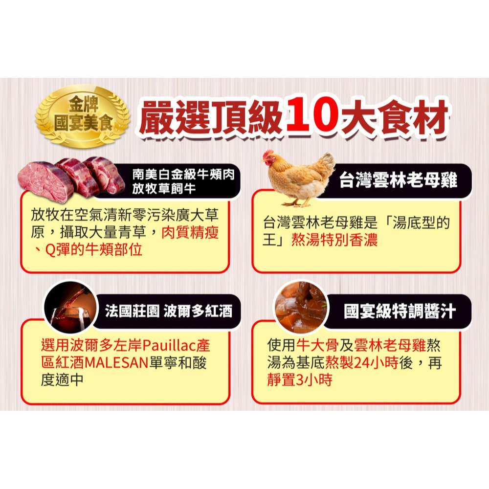 紅酒燉牛肉200g(固形物79g)*1【贈】福食 原味牛肉乾80g*1-細節圖2