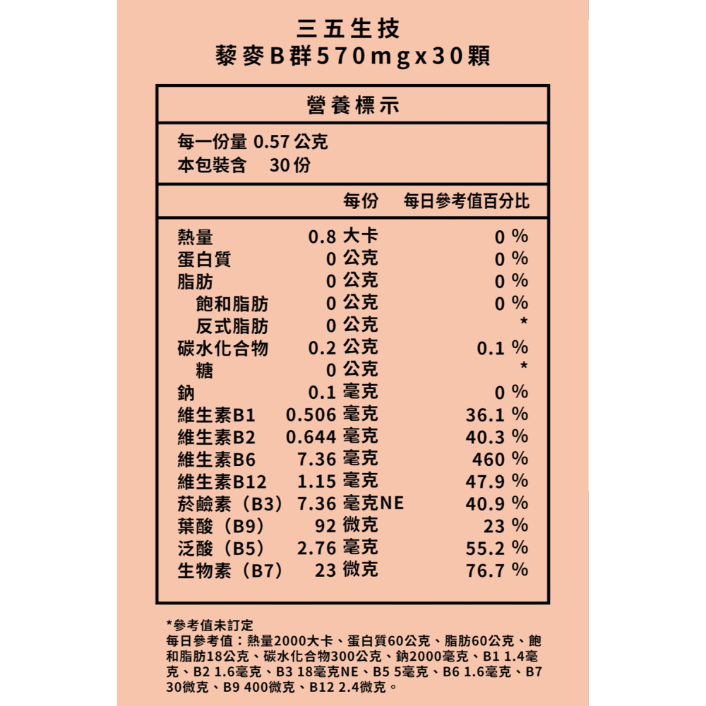 醫倍 Dr.秒勝力粉劑3gx14包*1【贈】三五生技 藜麥B群570mgx30顆*1 效期2026.9.2-細節圖11