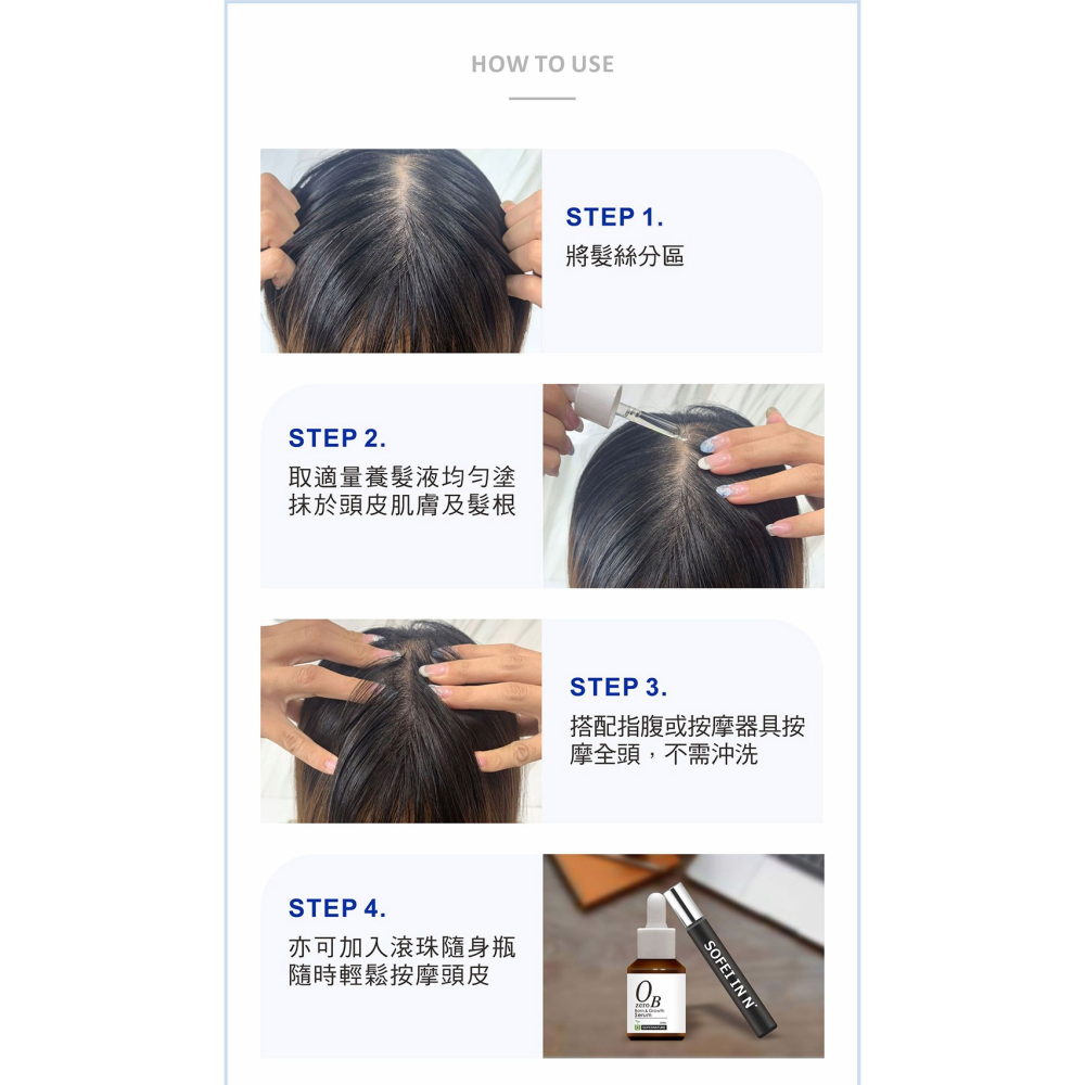 舒妃自然匯InNature清零仿胜養髮液30ml(附滾珠空瓶)*1【贈】SOFEI舒妃 北海道馬油賦活水感護髮膜*1-細節圖5