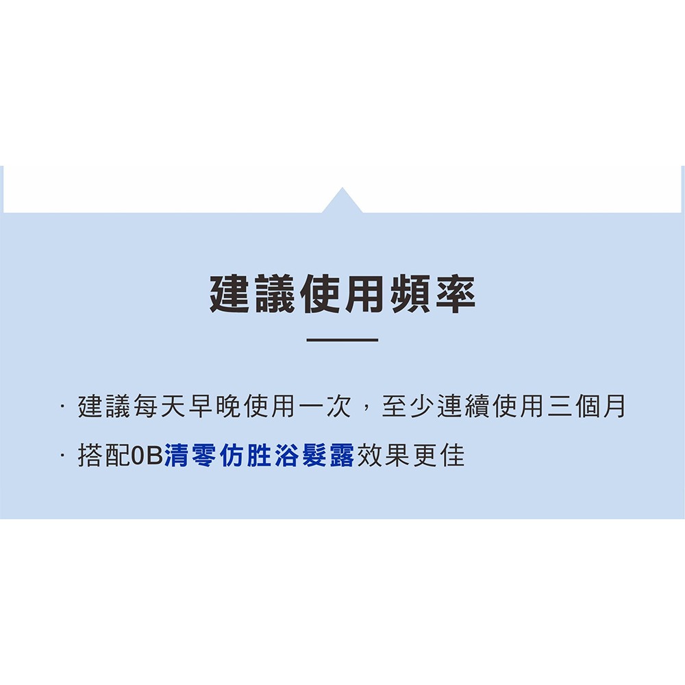 舒妃自然匯InNature清零仿胜養髮液30ml(附滾珠空瓶)*1【贈】SOFEI舒妃 北海道馬油賦活水感護髮膜*1-細節圖6