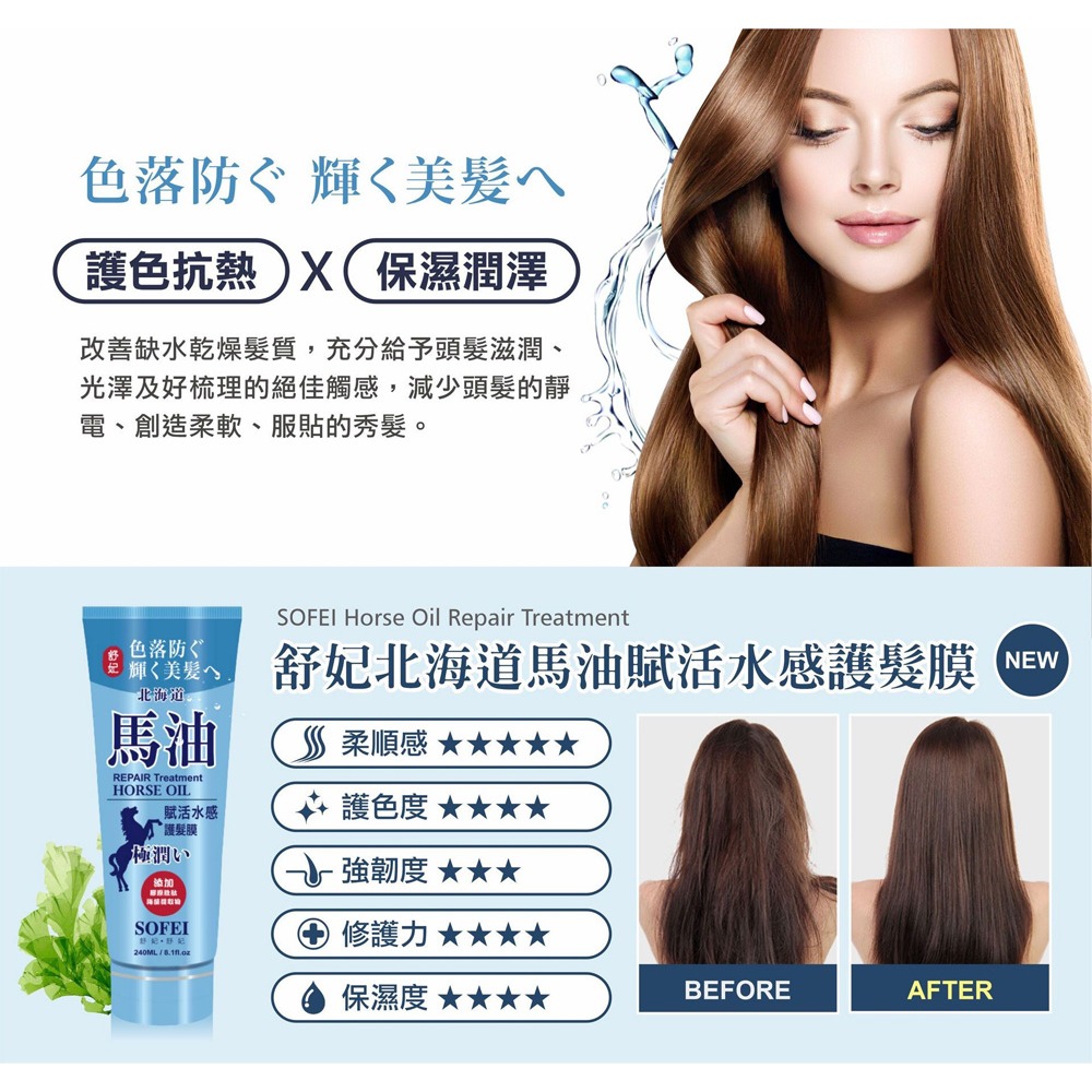 舒妃自然匯InNature清零仿胜養髮液30ml(附滾珠空瓶)*1【贈】SOFEI舒妃 北海道馬油賦活水感護髮膜*1-細節圖8