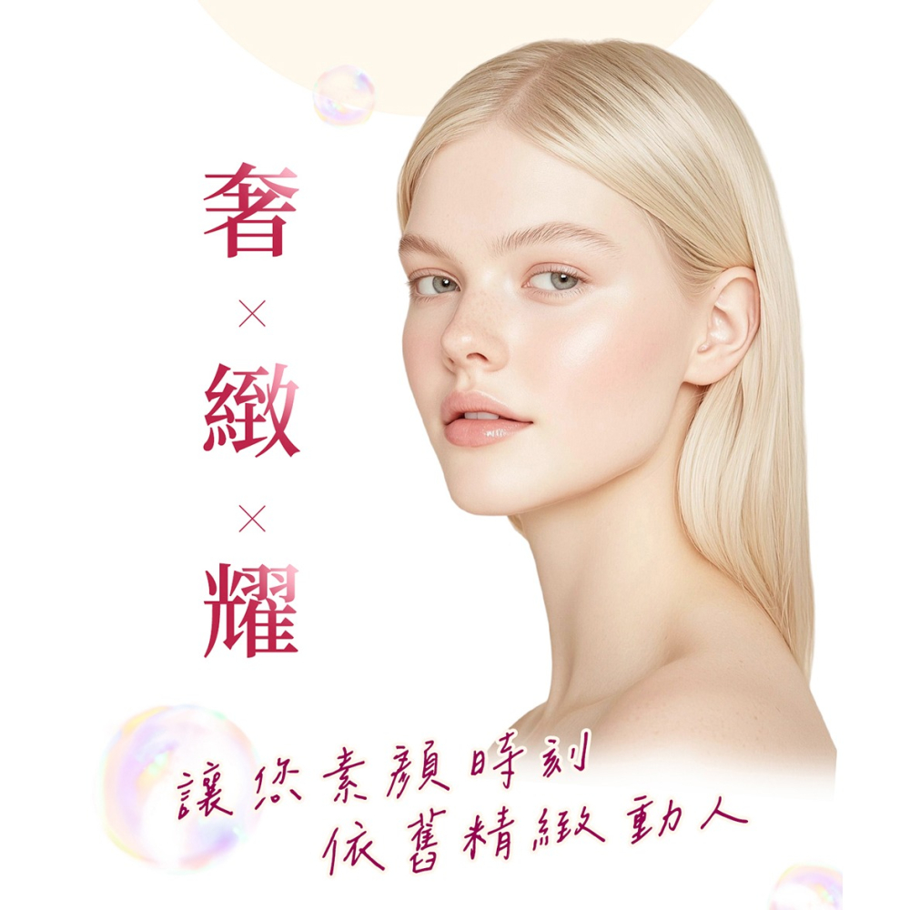 東華堂 女王雪亮煥妍膠原胜肽 550mgx30顆*2【贈】日本純穗 睡美人胜肽修護霜 50g*1-細節圖4