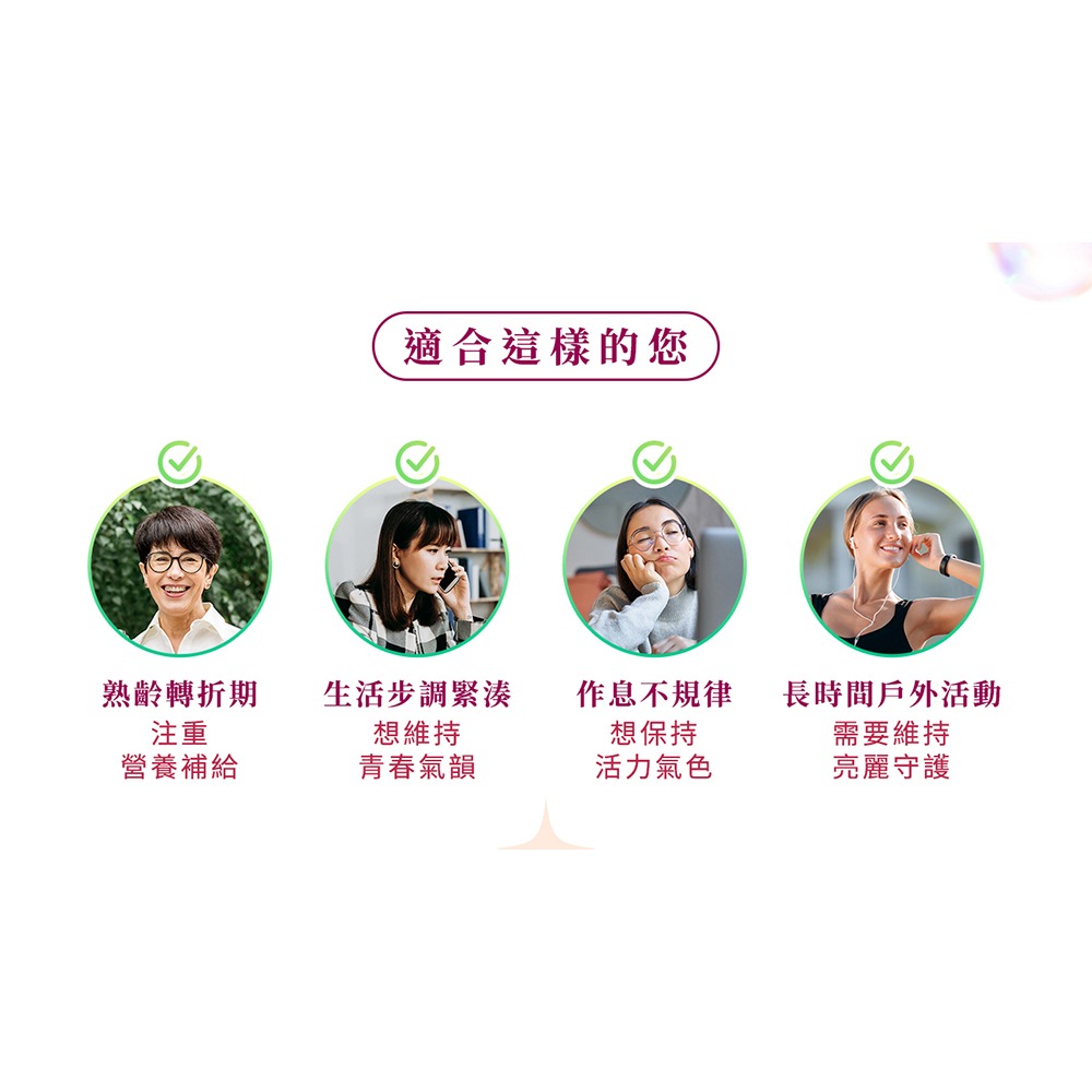東華堂 女王雪亮煥妍膠原胜肽 550mgx30顆*2【贈】日本純穗 睡美人胜肽修護霜 50g*1-細節圖5