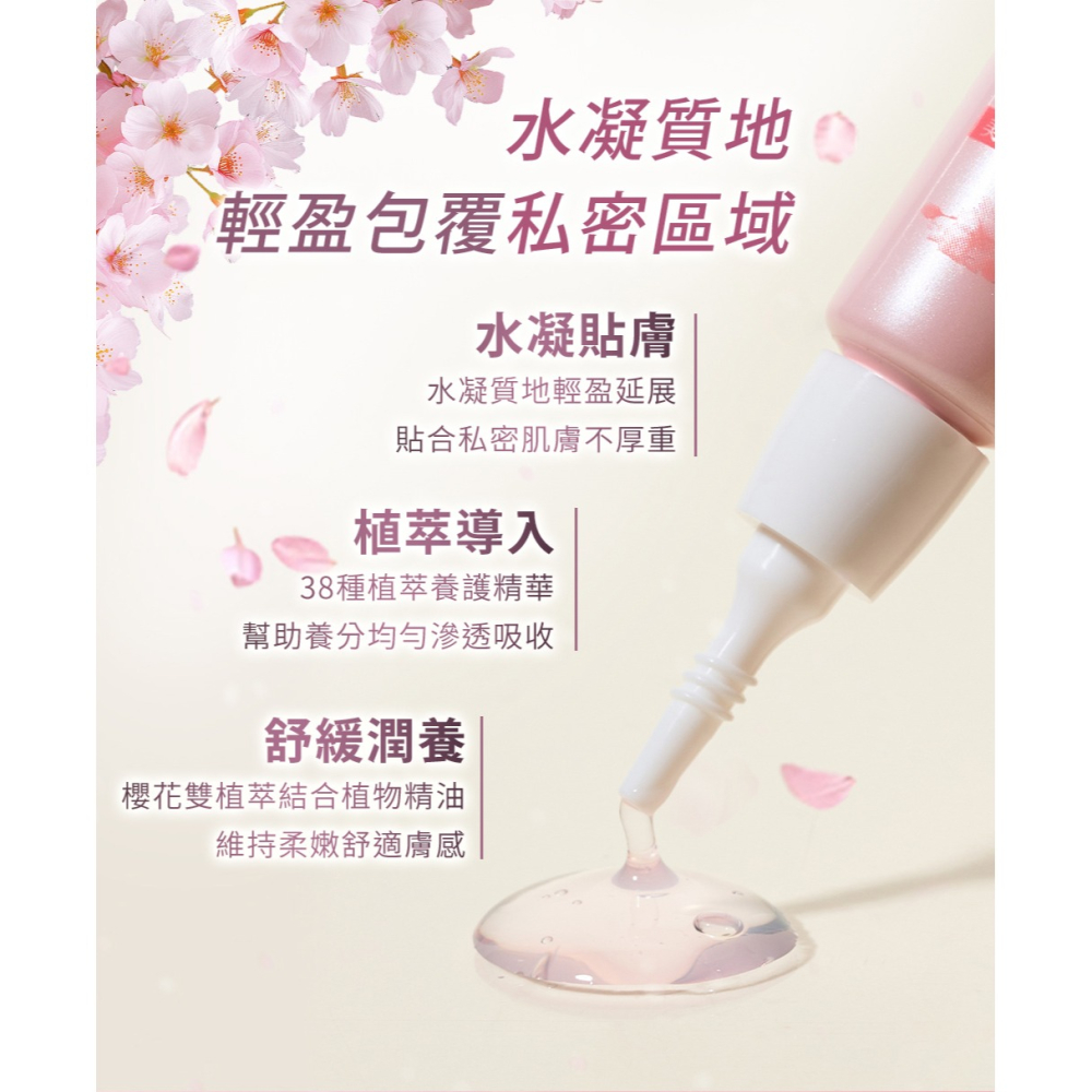 久保生醫 38植萃美人私密凝膠 20g*1【贈】舒妃自然匯 蔓越莓舒密潔淨露350ml*2-細節圖5