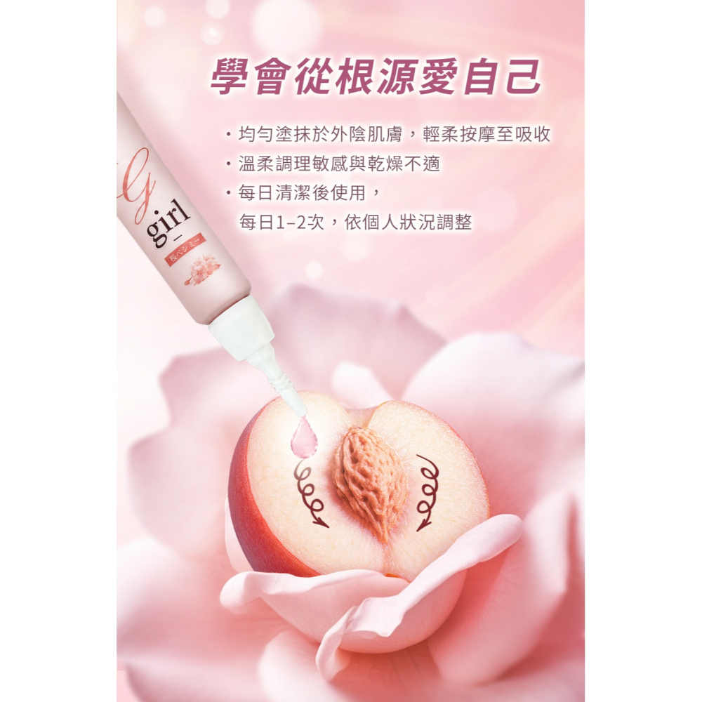 久保生醫 38植萃美人私密凝膠 20g*1【贈】舒妃自然匯 蔓越莓舒密潔淨露350ml*2-細節圖6