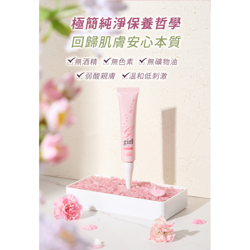 久保生醫 38植萃美人私密凝膠 20g*1【贈】舒妃自然匯 蔓越莓舒密潔淨露350ml*2-細節圖7