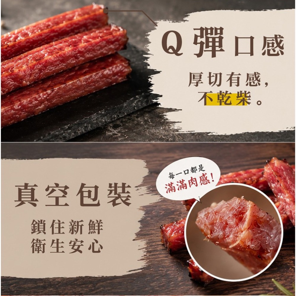 鮮覺 條狀豬肉乾 蜜汁150g*2-細節圖3