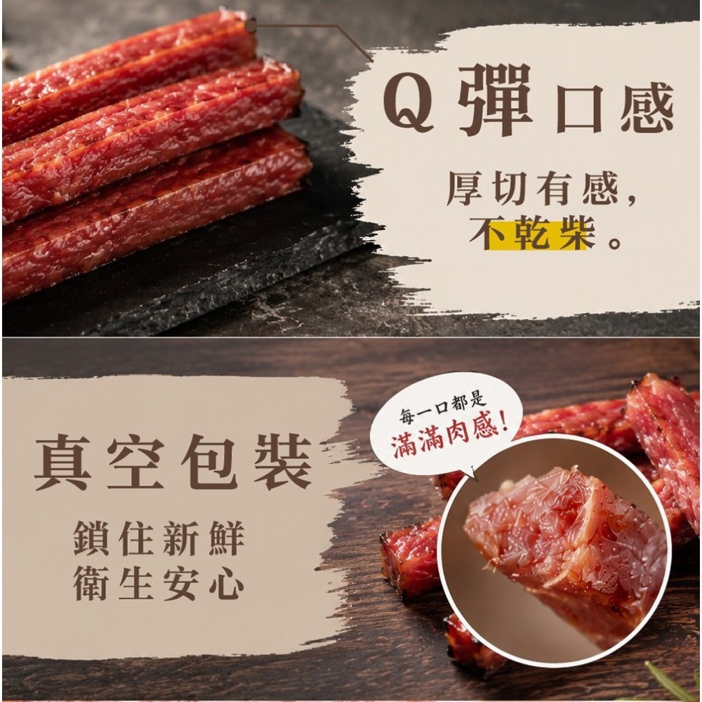 鮮覺 條狀豬肉乾 蜜汁150g*2 效期2026.11.26-細節圖3