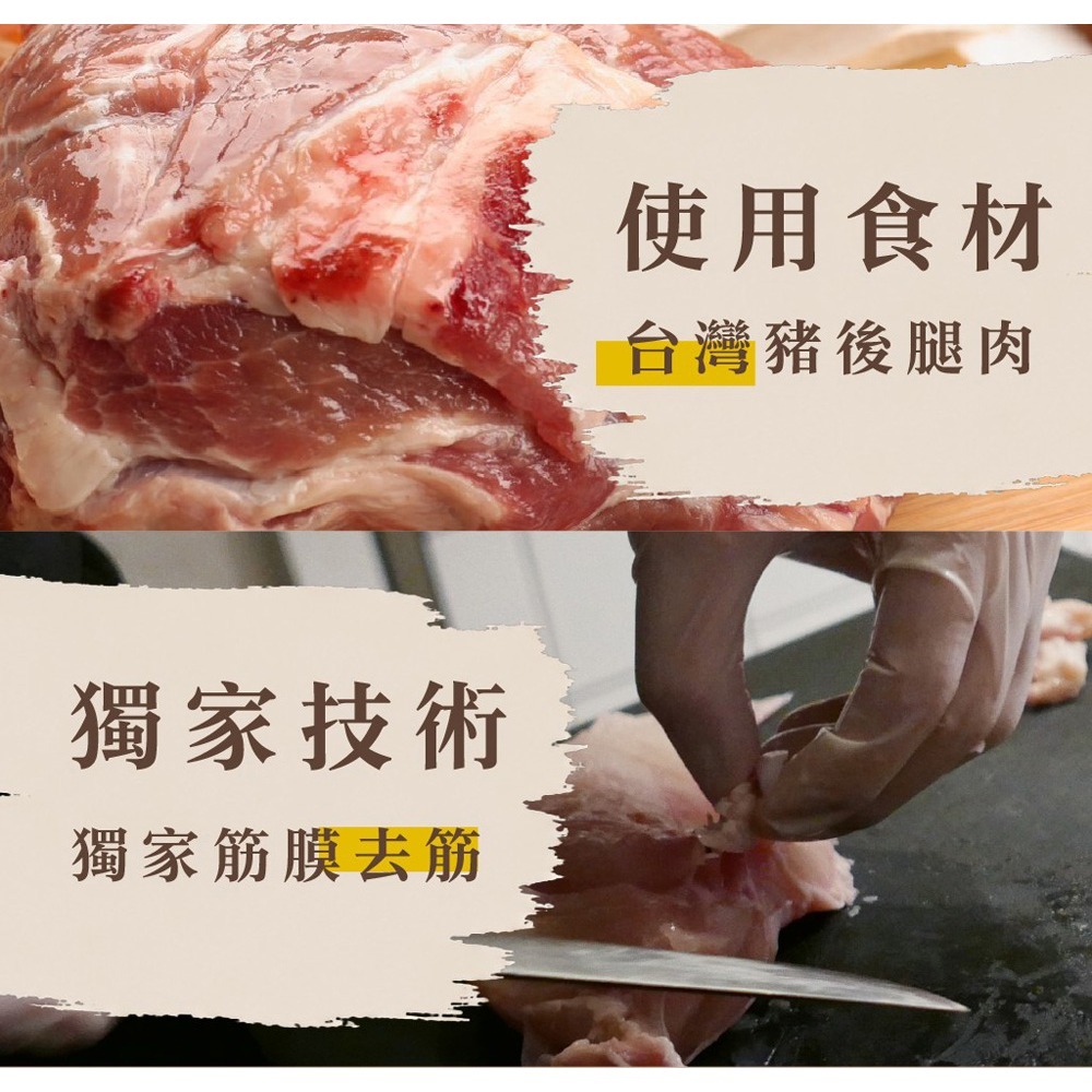 鮮覺 條狀豬肉乾 蜜汁150g*2 效期2026.11.26-細節圖4