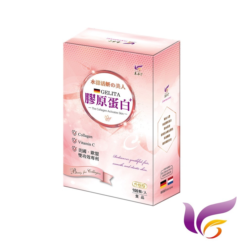東華堂 NADH女神時光機 500mgx30顆*2【贈】東華堂 膠原蛋白左旋C500mgx100顆*1-細節圖9