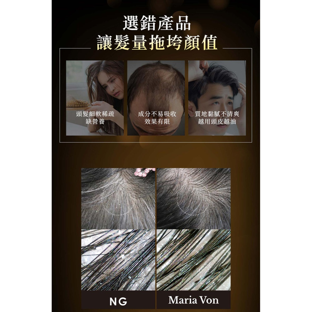 Maria Von 泌．積雪草菁泌全效髮根噴霧 30ml*1【贈】舒妃自然匯InNature 綠咖啡緊緻白皙沐浴乳*3-細節圖6