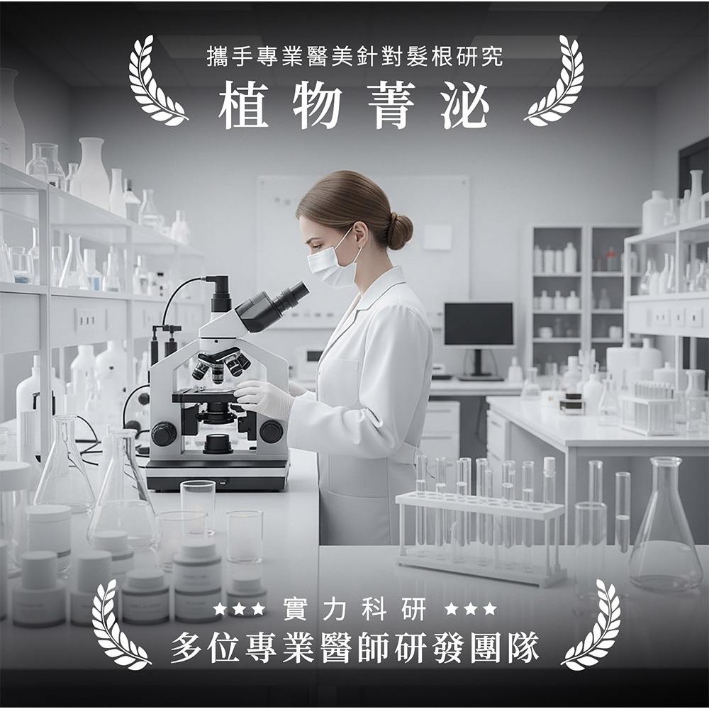 Maria Von 泌．人蔘菁泌養髮賦活噴霧*1【贈】MIDORI美多莉 負離子水漾高速吹風機 MDR-141 灰色*1-細節圖2