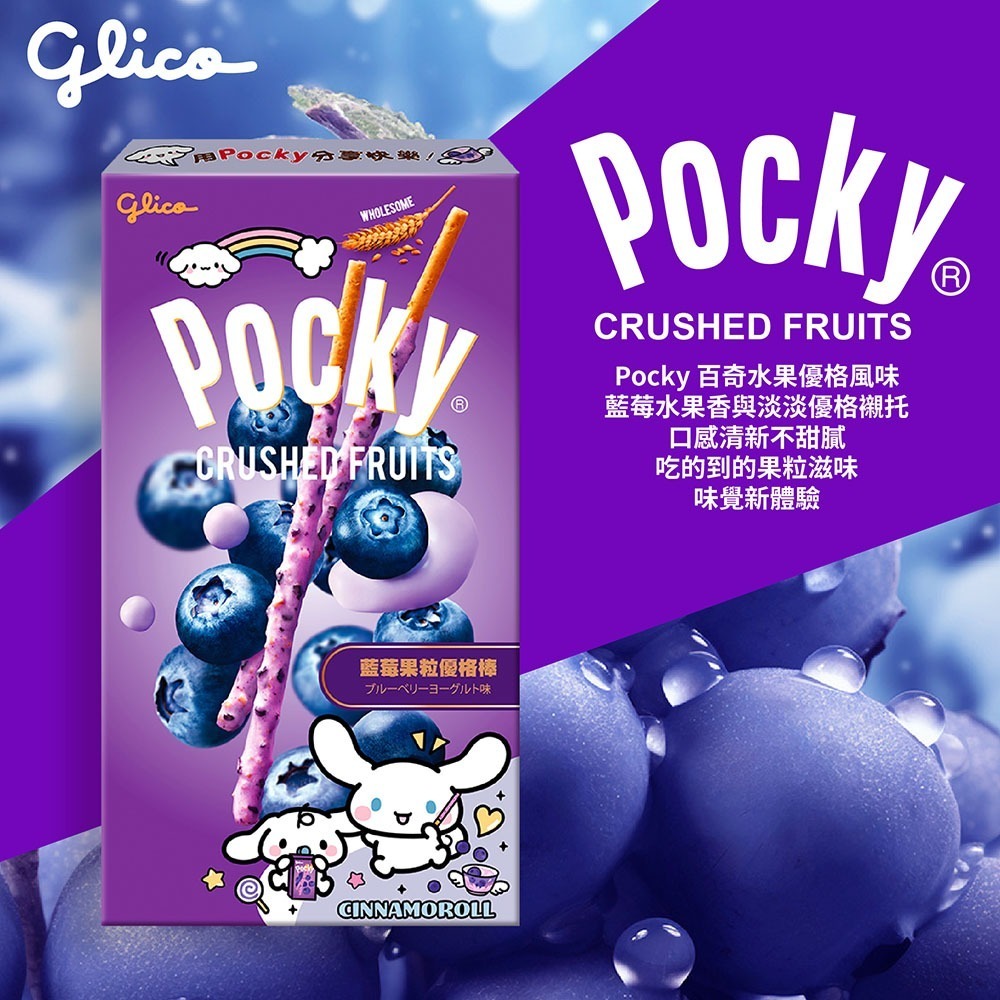 鮮覺 紅燒豬肉麵*1【贈】Glico 格力高 Pocky百奇 藍莓/草莓果粒蜜桃優格棒 各2入 效期2026.9.29-細節圖6