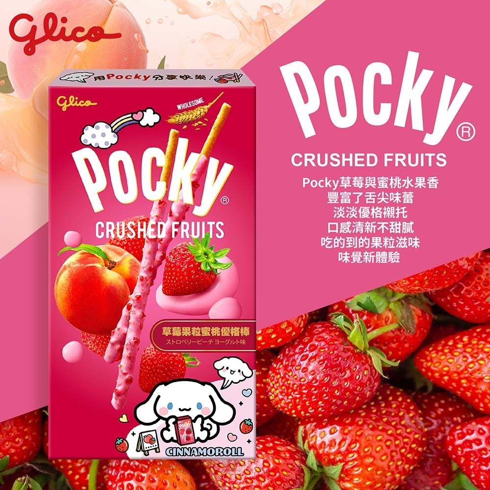 鮮覺 紅燒豬肉麵*1【贈】Glico 格力高 Pocky百奇 藍莓/草莓果粒蜜桃優格棒 各2入 效期2026.9.29-細節圖10