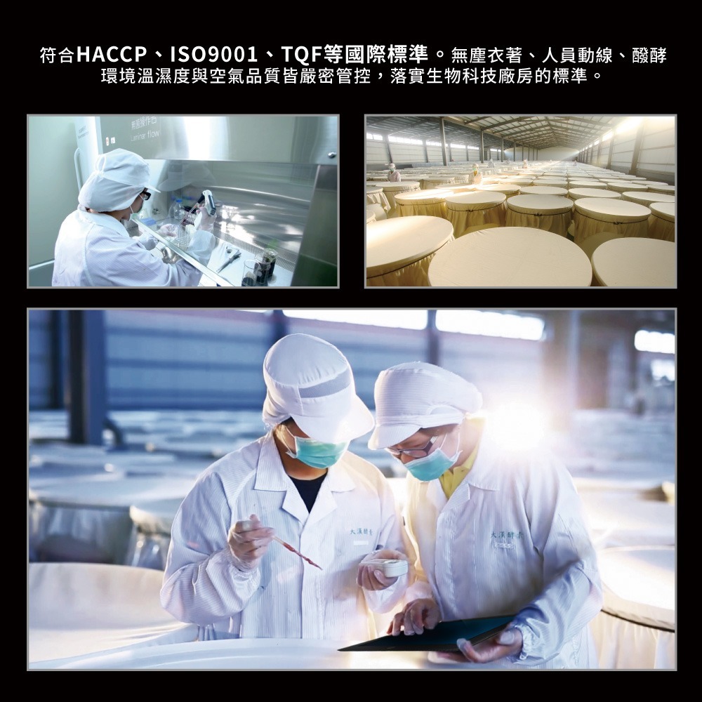 大漢酵素 御藏千養醣肽精華膏 25gx7入*1-細節圖8