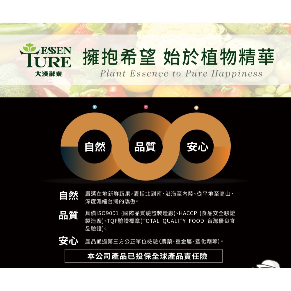 大漢酵素 御藏千養醣肽精華膏 25gx7入*1-細節圖9