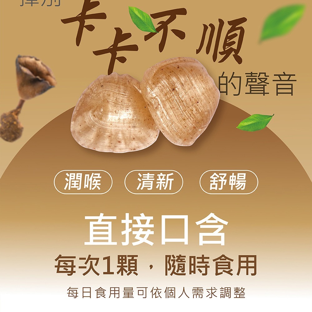 tigrox 虎奶菇漢方喉糖50g*1【贈】不二家 Peko牛奶糖 72g(袋裝)*1 效期2026.12.17-細節圖4