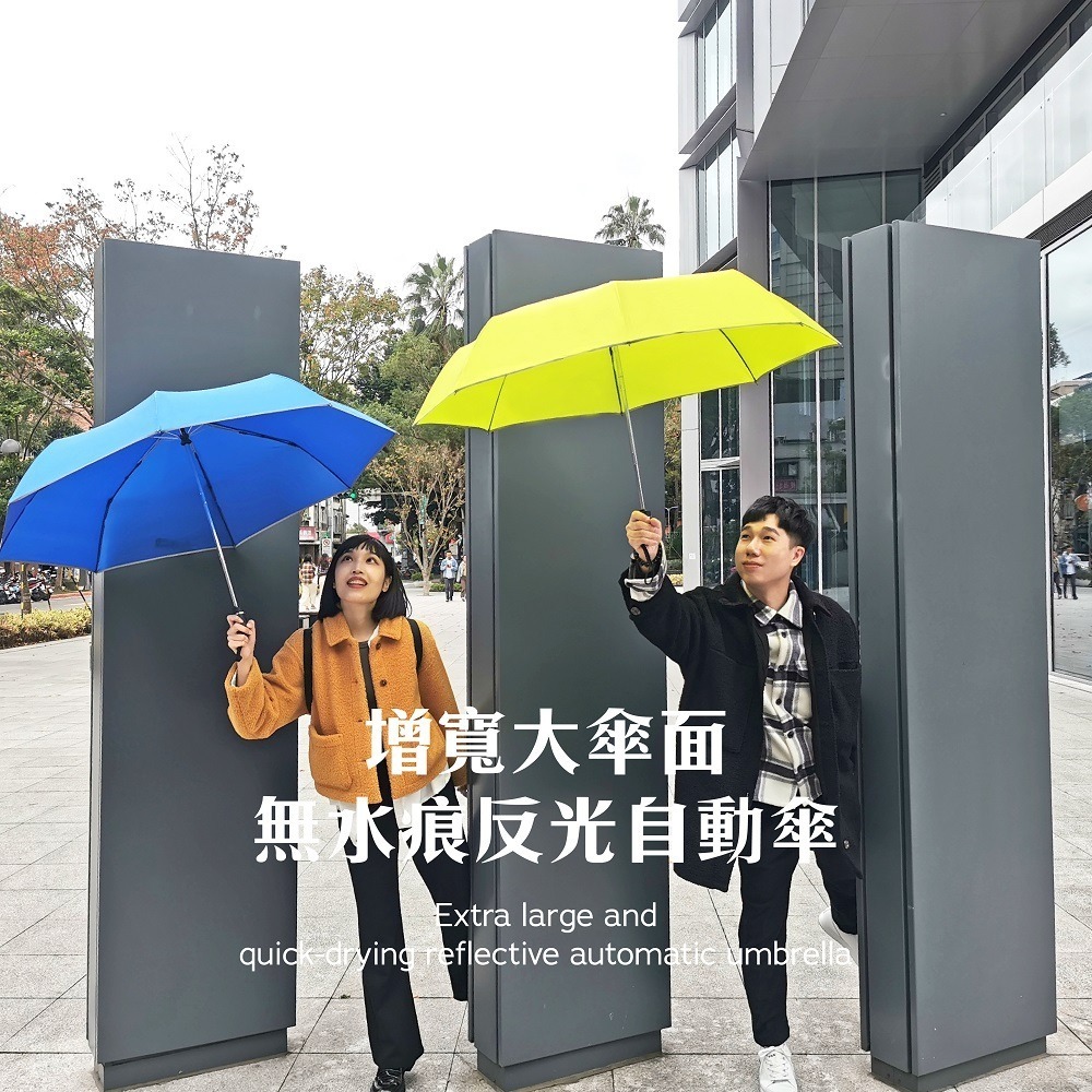 雨之情 極致快乾反光自動傘*1 (顏色任選)【贈】日本TAMURA鞋襪除臭噴霧 360ml*1-細節圖4