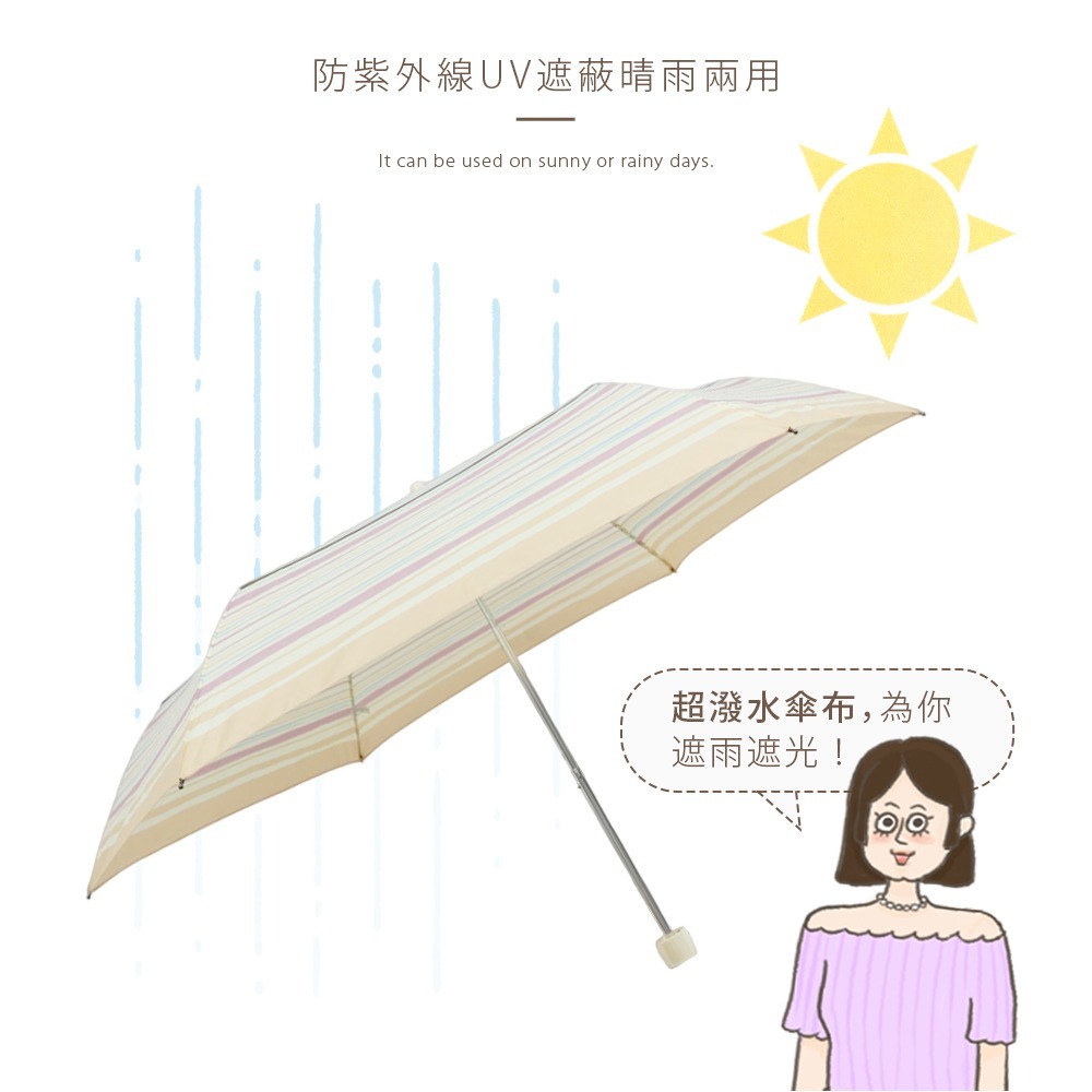 雨之情 日系輕盈折傘 條紋*1 (顏色任選)【贈】日本TAMURA 衣物抗菌消毒液750ml*1-細節圖5