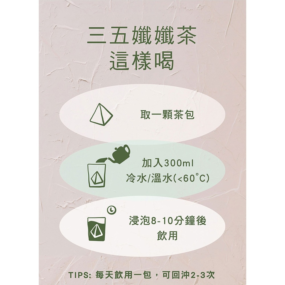 三五生技 孅孅茶3.5gx7包*1【贈】好實好居家 杏仁牛軋糖80g*1 (芒果/草莓任選) 效期2026.11.23-細節圖3