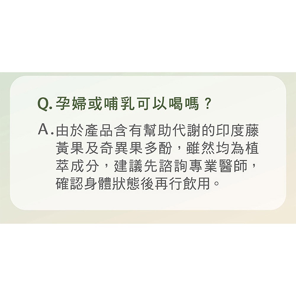 三五生技 孅孅茶3.5gx7包*1【贈】好實好居家 杏仁牛軋糖80g*1 (芒果/草莓任選) 效期2026.11.23-細節圖5