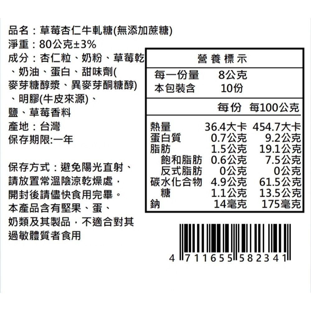 三五生技 孅孅茶3.5gx7包*1【贈】好實好居家 杏仁牛軋糖80g*1 (芒果/草莓任選) 效期2026.11.23-細節圖10