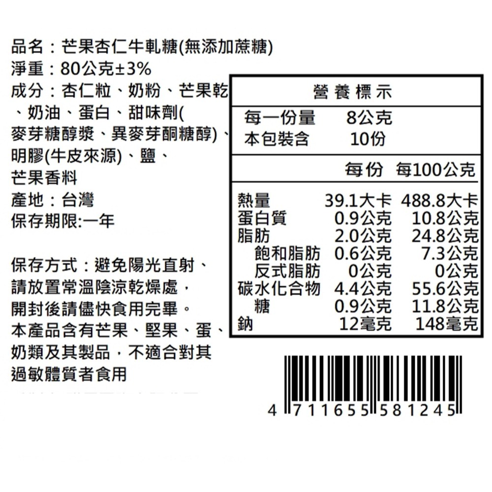 三五生技 孅孅茶3.5gx7包*1【贈】好實好居家 杏仁牛軋糖80g*1 (芒果/草莓任選) 效期2026.11.23-細節圖11