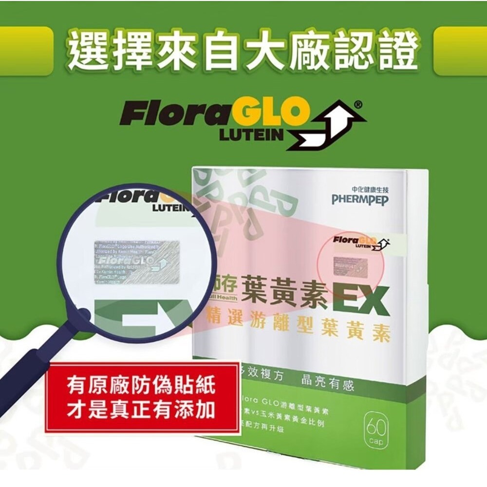 沛存 金盞花萃取物葉黃素軟膠囊 0.52gx60顆*1【贈】三五生技 膽鹼膠囊0.65gx60顆*1-細節圖2