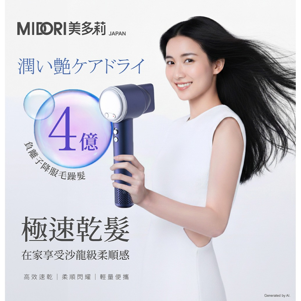 海巨 海水蜆*1【贈】MIDORI 美多莉負離子水漾高速吹風機 MDR-143 藍色*1+樂絲歐 頭皮舒活護髮乳*1-細節圖8