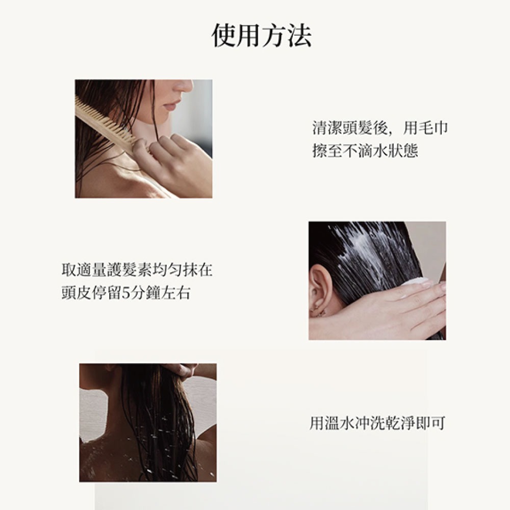 樂絲歐 頭皮舒活護髮乳 200ml*1【贈】舒妃自然匯InNature 綠咖啡強韌防斷落洗髮精 300ml*2-細節圖4