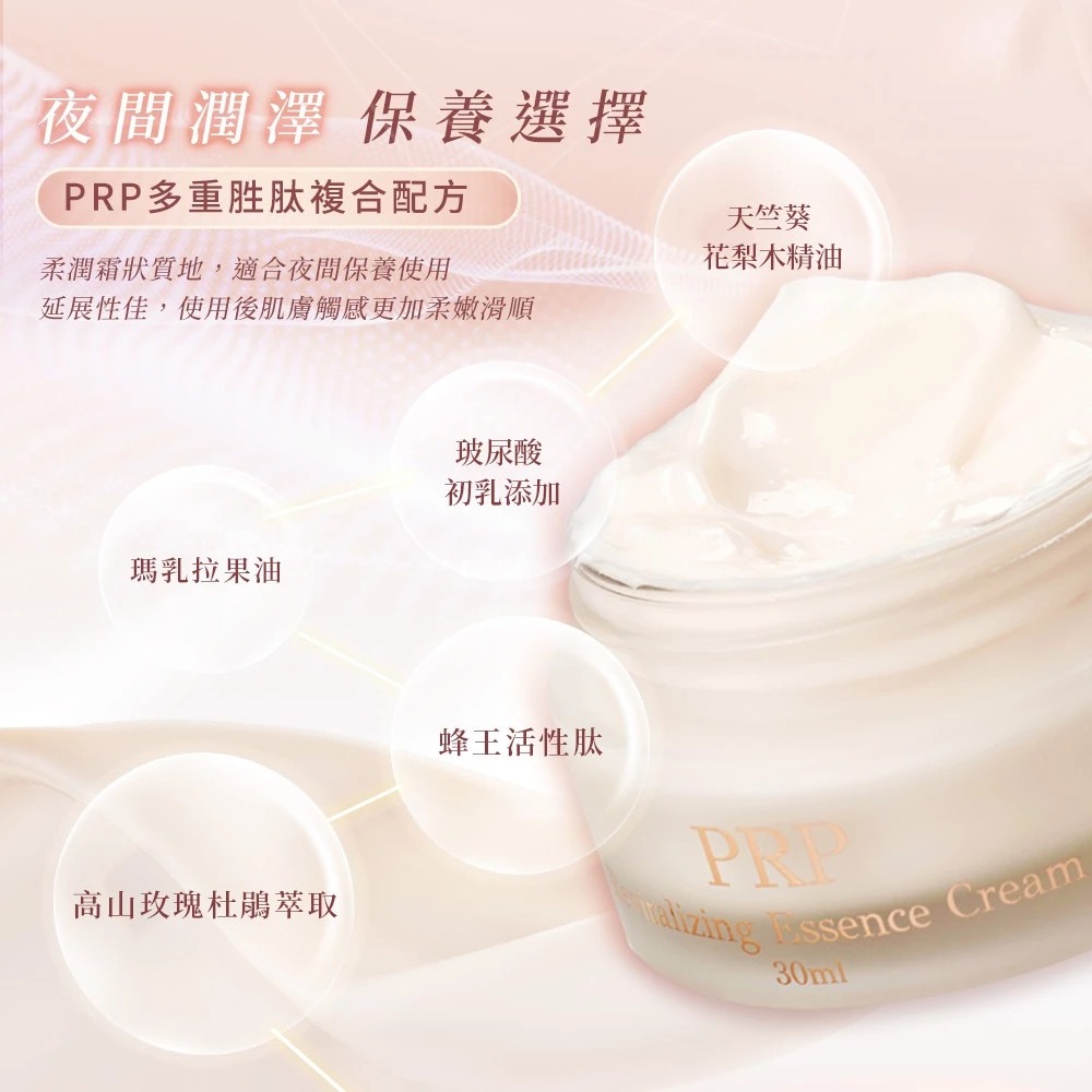APISERUM 愛比森 PRP逆時奇肌精華霜 30ml*1【贈】樂絲歐 頭皮舒活護髮乳 200ml*1-細節圖4