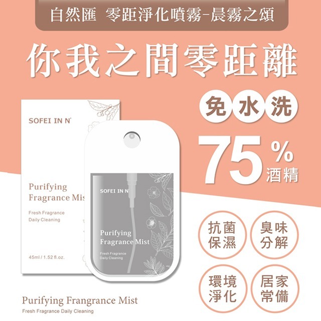 Maria Von能量噴霧30ml*1(貴人桃花/開運招財任選)【贈】舒妃自然匯InNature零距淨化噴霧45ml*1-細節圖8