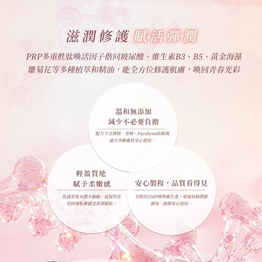APISERUM 愛比森 PRP逆時奇肌精華乳 30ml*1【贈】Maria Von 輕盈美肌卸妝膏 100ml*1-細節圖3