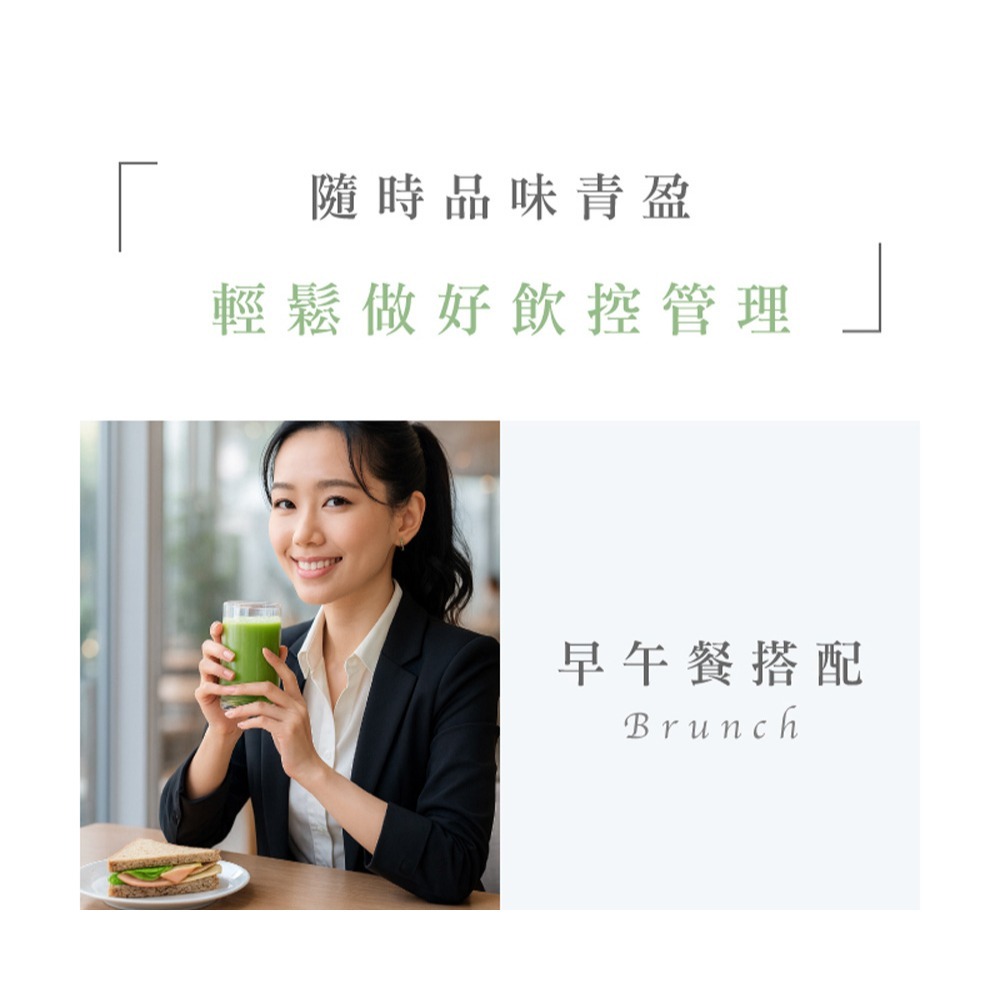 禾本妍 青盈孅奶綠 10gx8包*1【贈】鍋寶 TR55健康瓶550ML*1 (黃色/淺藍綠 任選)-細節圖4