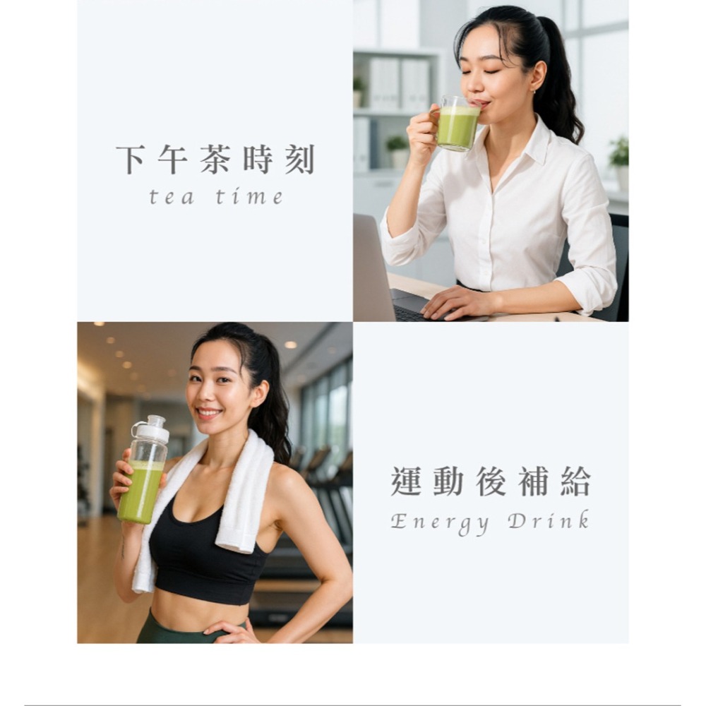 禾本妍 青盈孅奶綠 10gx8包*1【贈】鍋寶 TR55健康瓶550ML*1 (黃色/淺藍綠 任選)-細節圖5