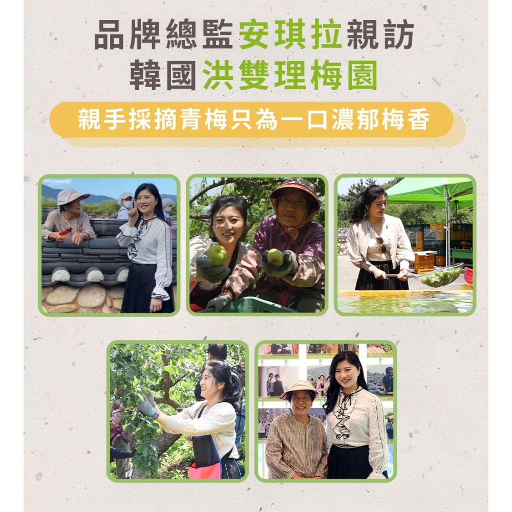 李英愛的美食世界 活力梅精隨身包*1效期2027.2.27【贈】APISERUM愛比森 濡沐森林精油沐浴精300ml*1-細節圖3