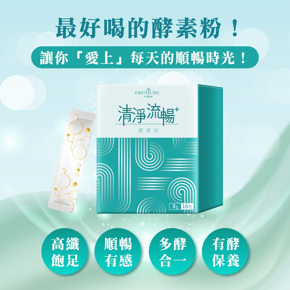 大漢酵素 清淨流暢酵素粉8gx16包*1【贈】舒妃自然匯InNature 綠咖啡強韌防斷落護髮膜 300ml*1-細節圖2