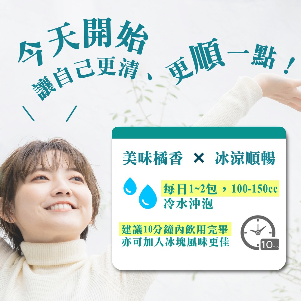 大漢酵素 清淨流暢酵素粉8gx16包*1【贈】舒妃自然匯InNature 綠咖啡強韌防斷落護髮膜 300ml*1-細節圖3