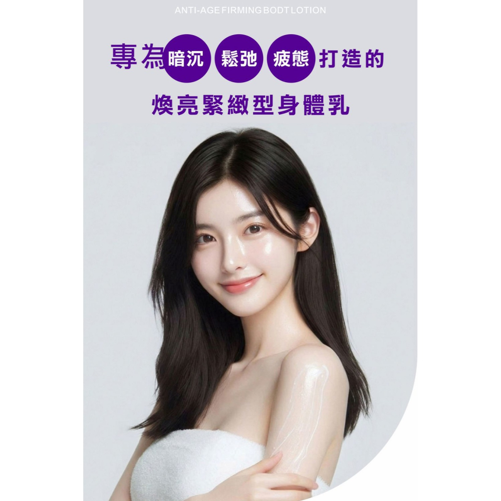 舒妃自然匯 身體乳*1 (藍色泌境/紫色秘齡 款式任選) 【贈】舒妃自然匯InNature 綠咖啡緊緻白皙沐浴乳*2-細節圖6