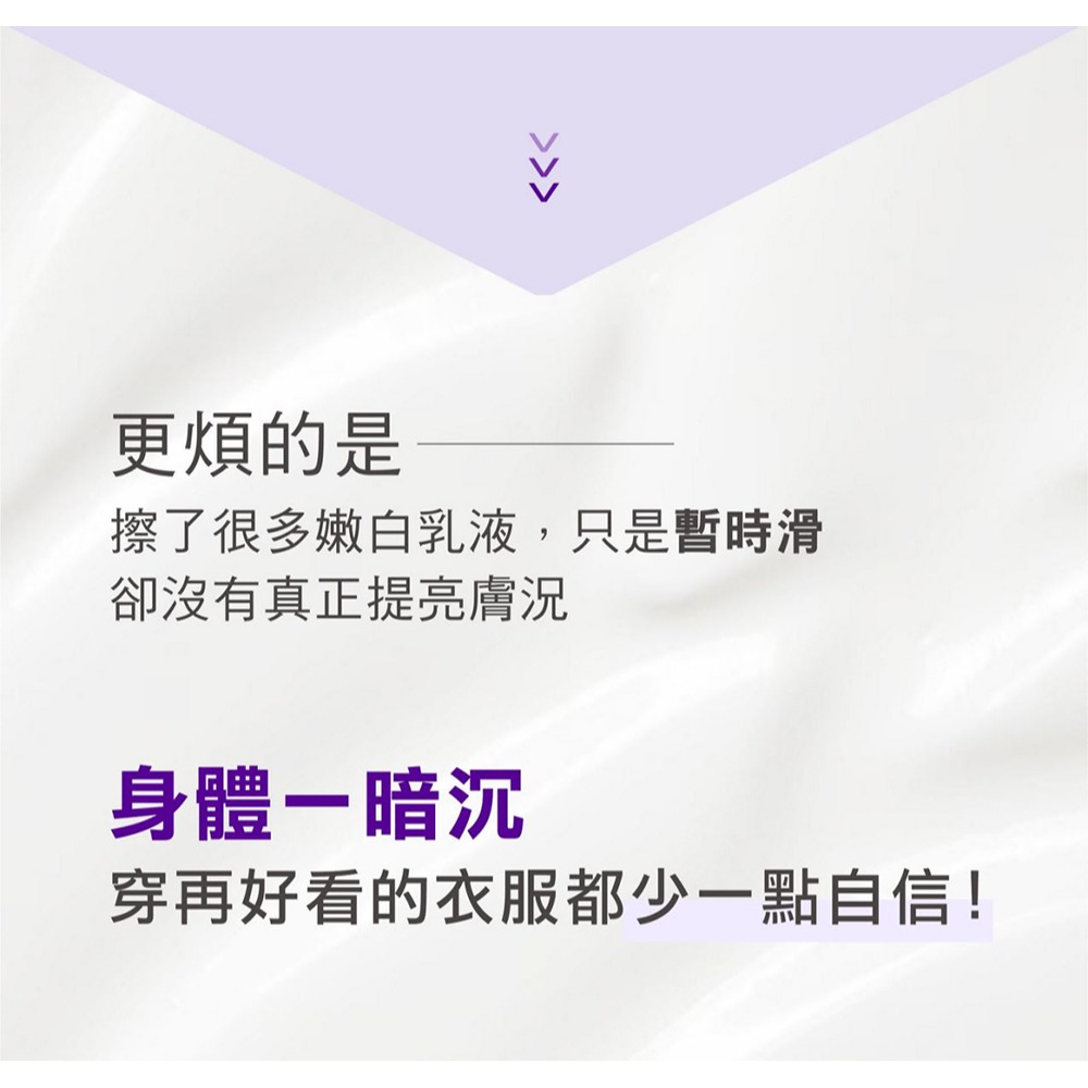 舒妃自然匯 身體乳*1 (藍色泌境/紫色秘齡 款式任選) 【贈】舒妃自然匯InNature 綠咖啡緊緻白皙沐浴乳*2-細節圖8