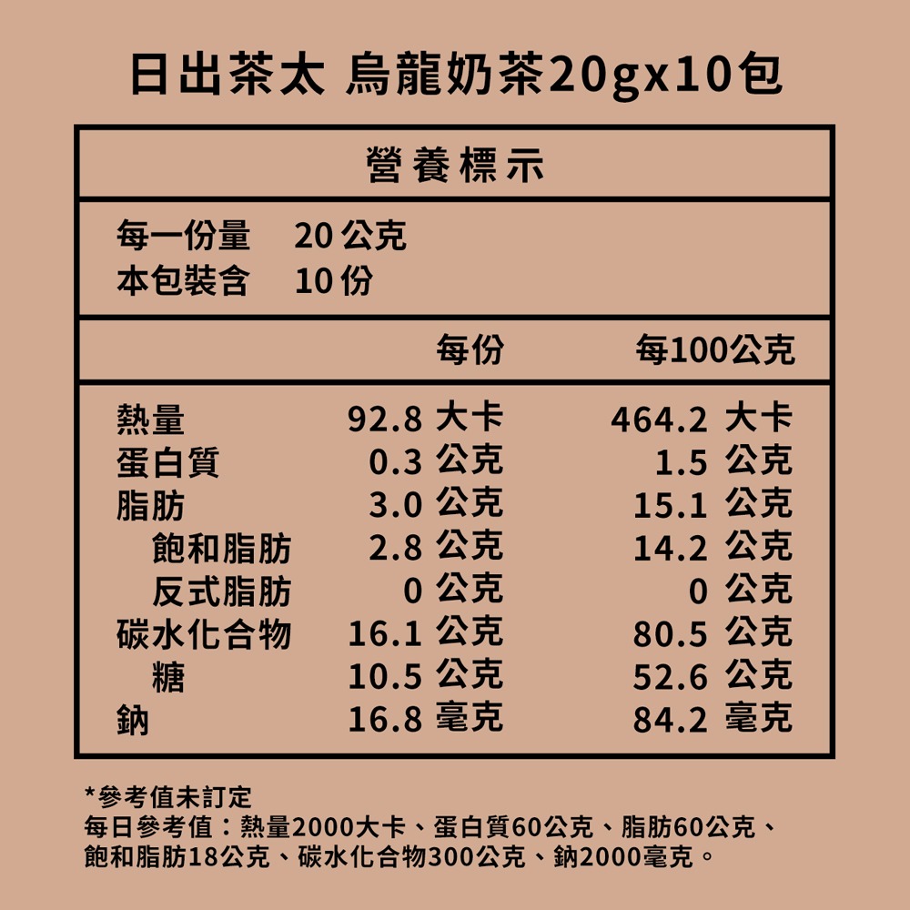 Hito potato 波浪厚切洋芋片110g*2(海苔/雞汁口味 任選)【贈】日出茶太 烏龍奶茶20gX10包*1-細節圖11